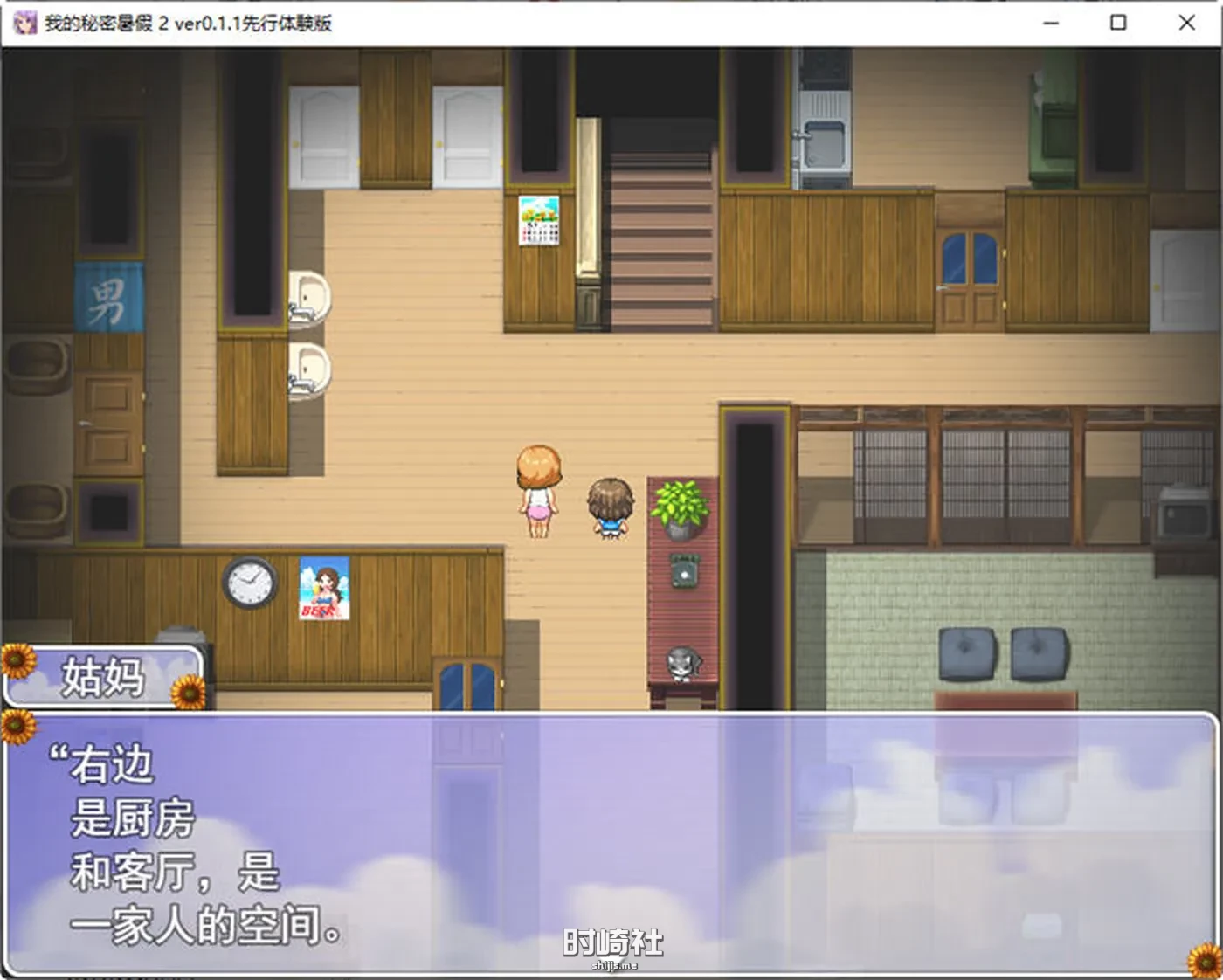 【探索SLG游戏】我的暑假秘密回忆2 ver1.28 云翻汉化版【800M】 PC游戏 第4张