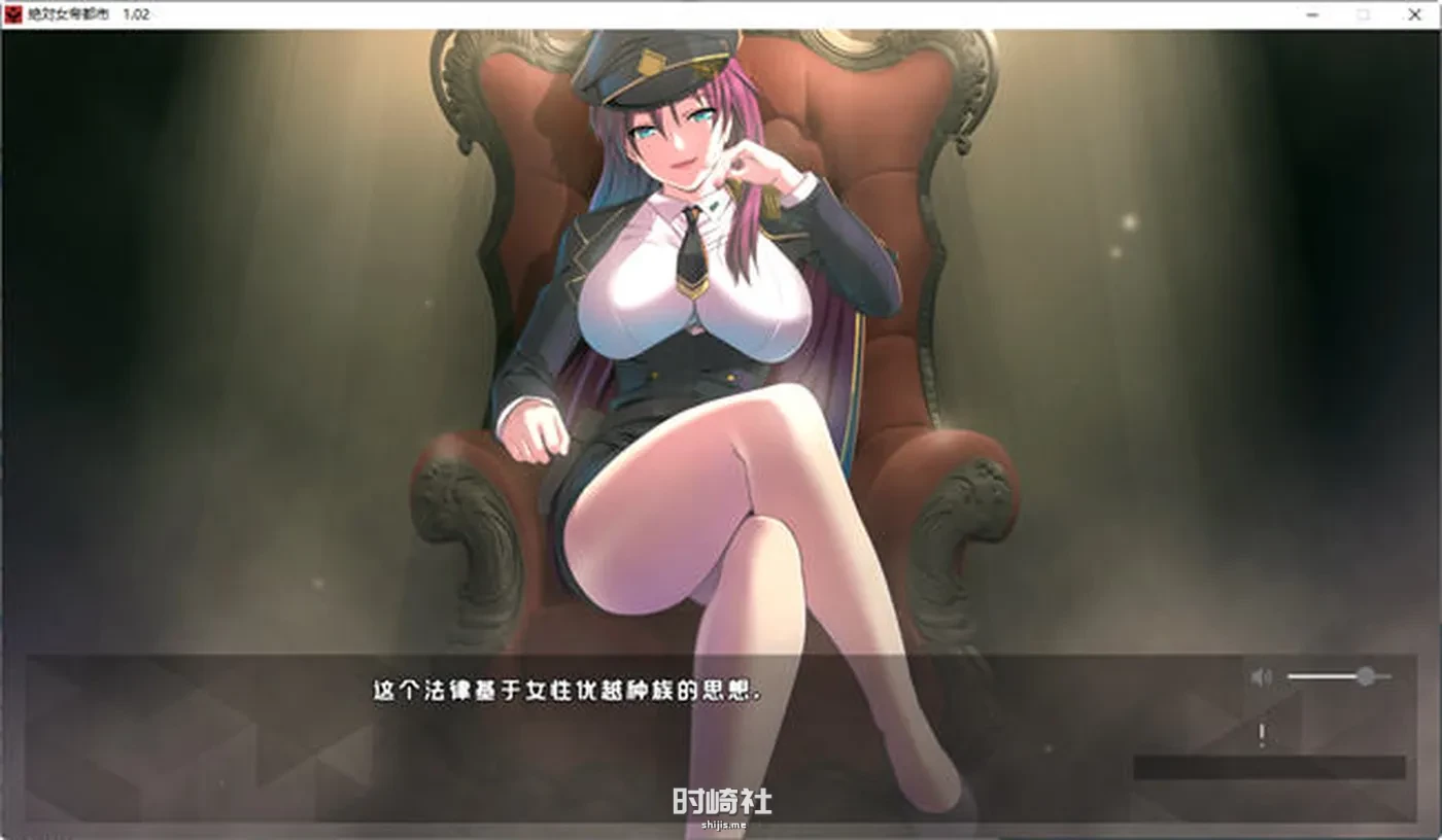 【ADV游戏+全CG存档】绝对女帝都市:反叛的男人 ver1.02 AI汉化版【2G】 电脑游戏 第3张