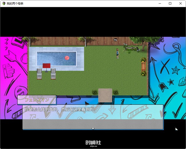 【大车RPG游戏】我的两个母亲 GPT汉化版【1.2G】 PC游戏 第2张