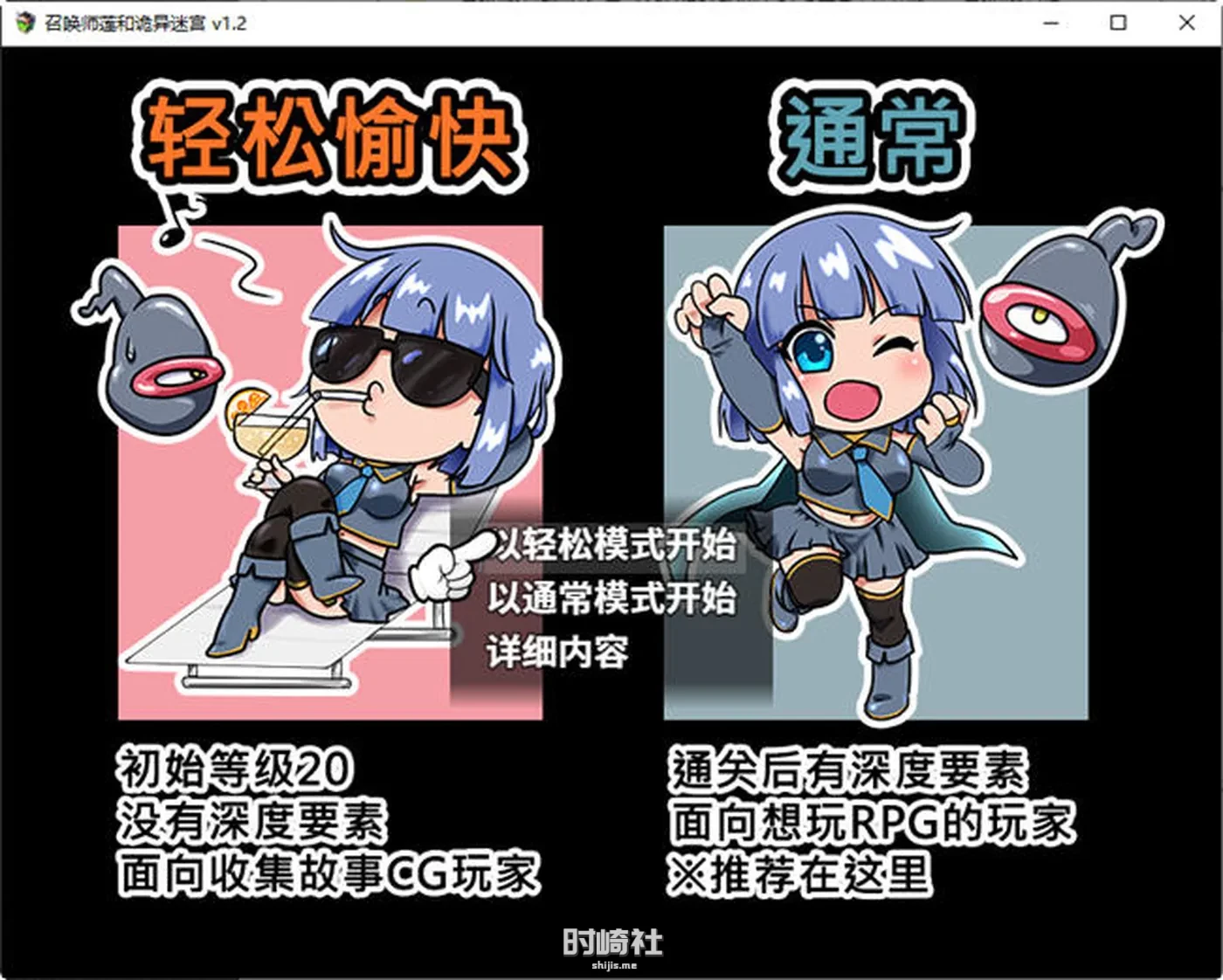 【RPG游戏】召唤师莲和诡异迷宫 ver1.2 中文作弊版 【2.2G】 PC游戏 第2张