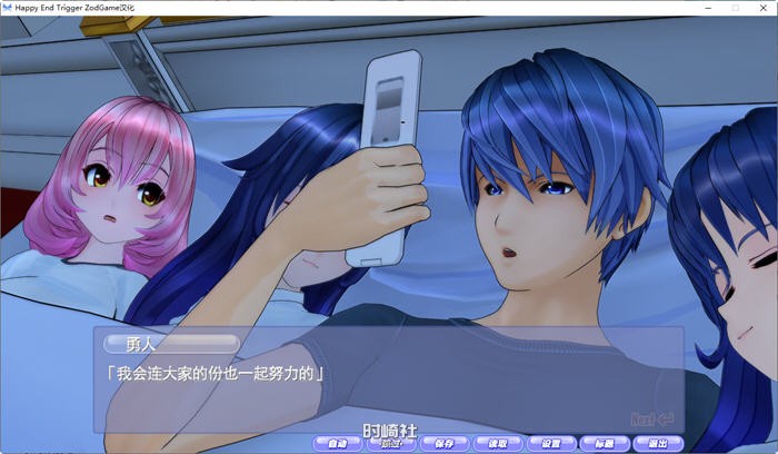 【i社神作之一】Happy End Trigger 完美汉化版+特典+解码+全存档+CV 【8G】 电脑游戏 第2张