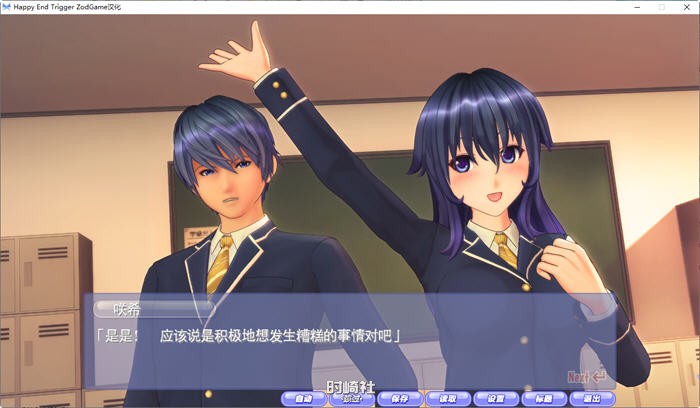 【i社神作之一】Happy End Trigger 完美汉化版+特典+解码+全存档+CV 【8G】 电脑游戏 第3张