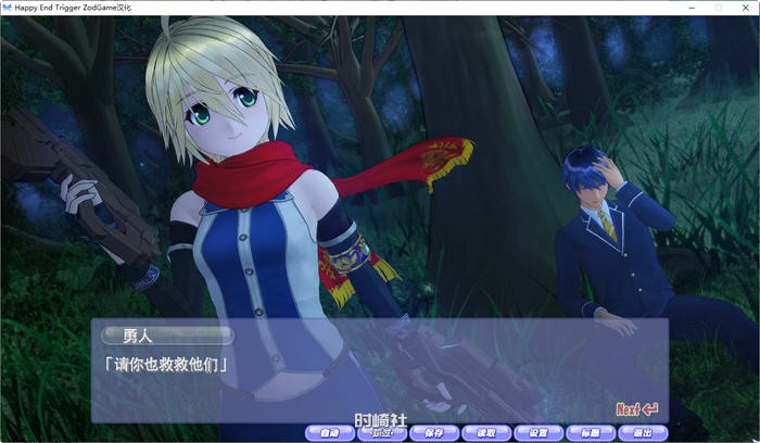 【i社神作之一】Happy End Trigger 完美汉化版+特典+解码+全存档+CV 【8G】 电脑游戏 第4张