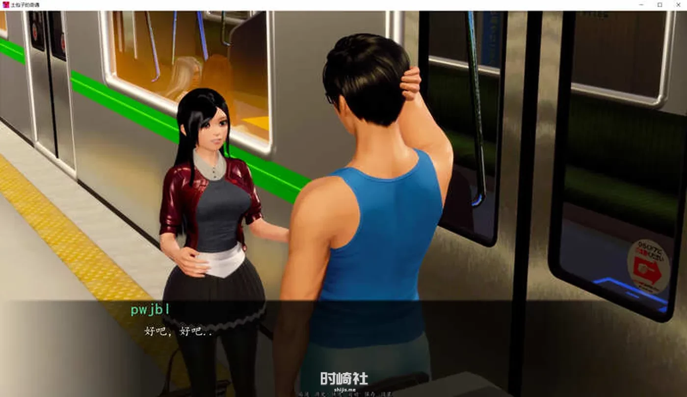 【沙盒SLG游戏】土包子的奇遇 ver0.15 汉化版【700M】 PC游戏 第3张