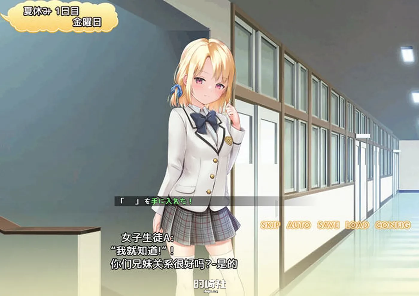 【养成RPG游戏+CV】妹妹的夏日生活 汉化解锁版【2G】 电脑游戏 第2张