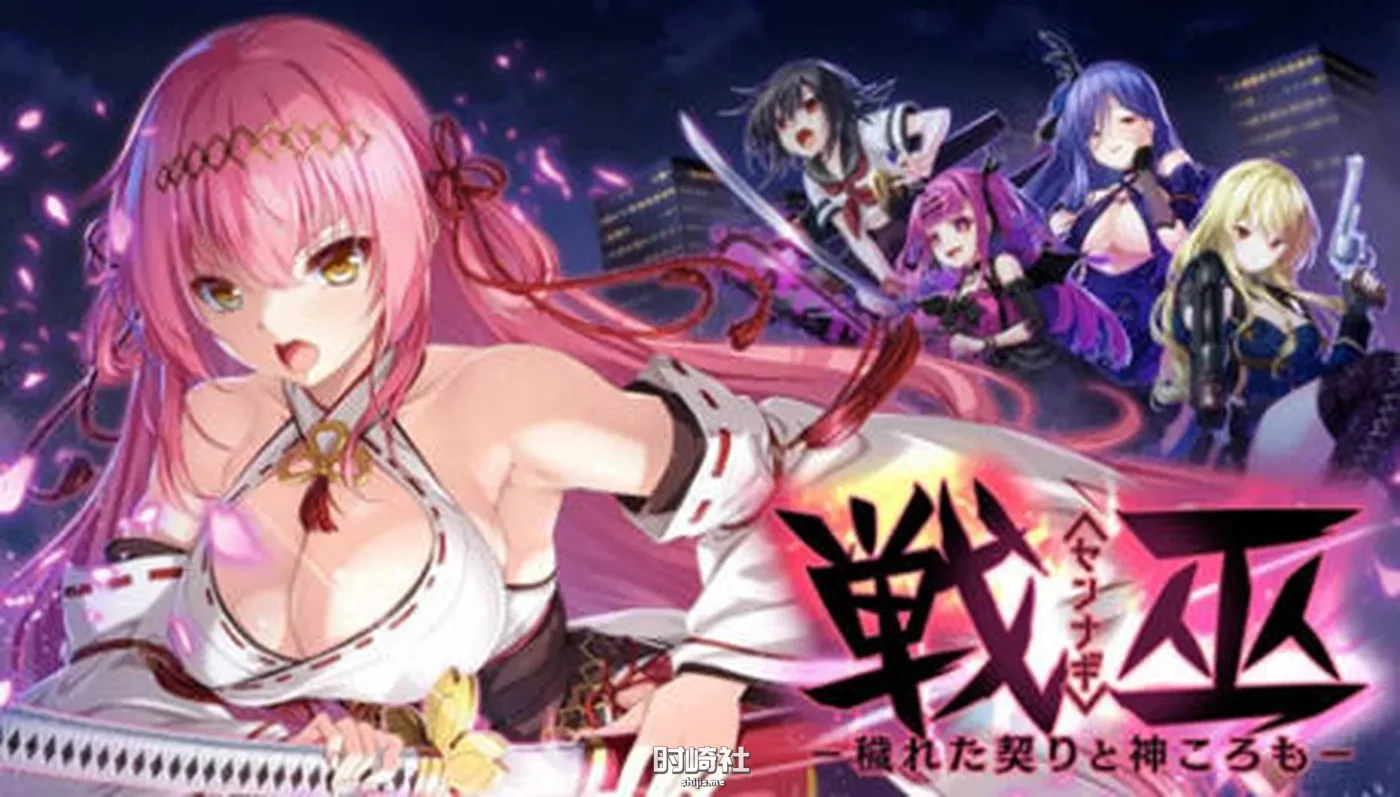 【ADV游戏+存档+全CV】战巫:契约与神之衣 AI精翻汉化版【3.2G】 PC游戏 第1张