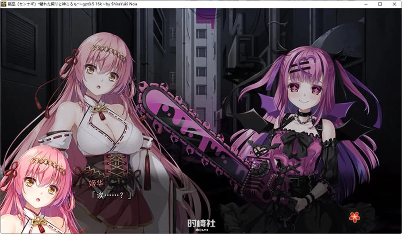 【ADV游戏+存档+全CV】战巫:契约与神之衣 AI精翻汉化版【3.2G】 PC游戏 第2张