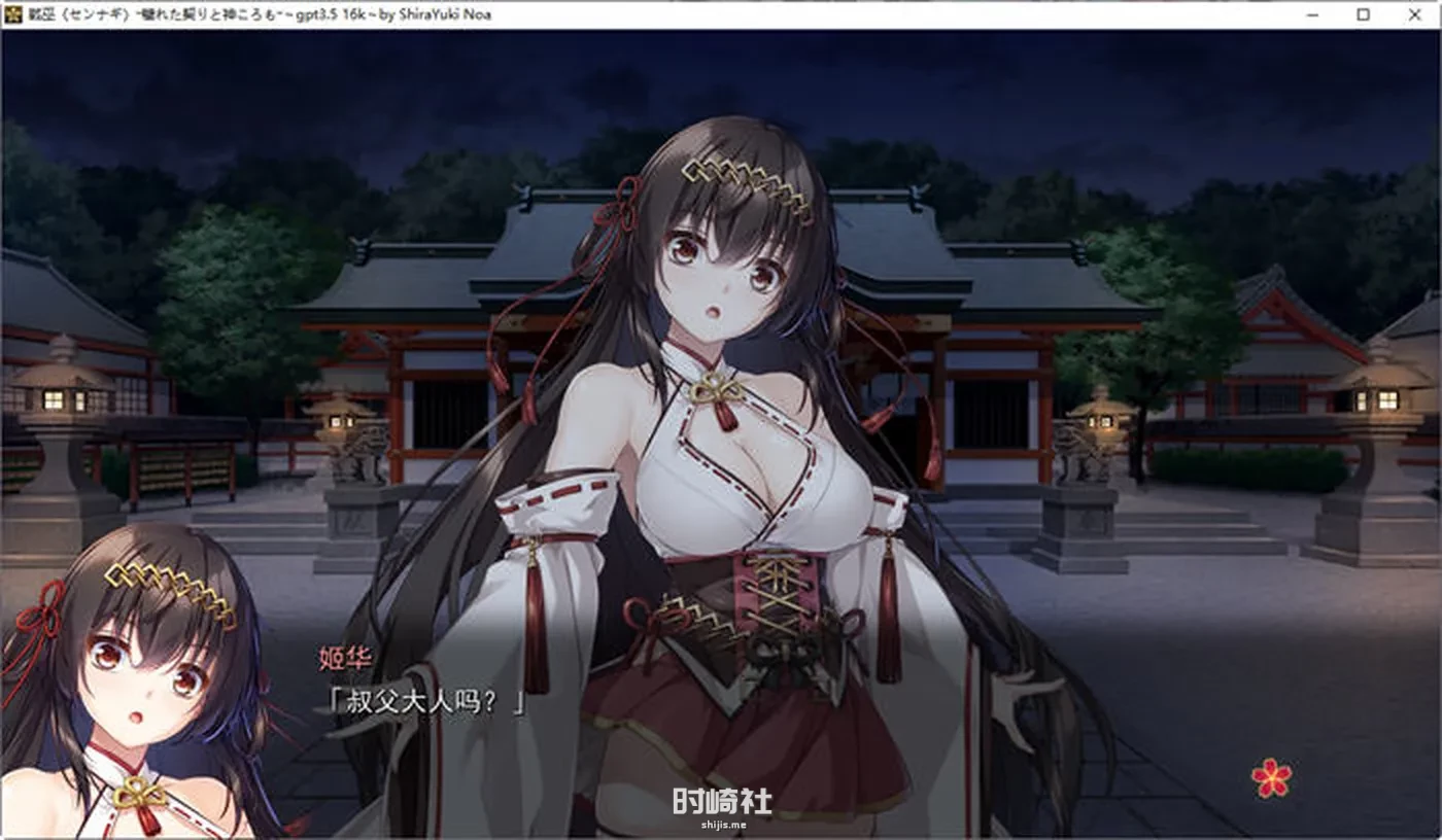 【ADV游戏+存档+全CV】战巫:契约与神之衣 AI精翻汉化版【3.2G】 PC游戏 第3张