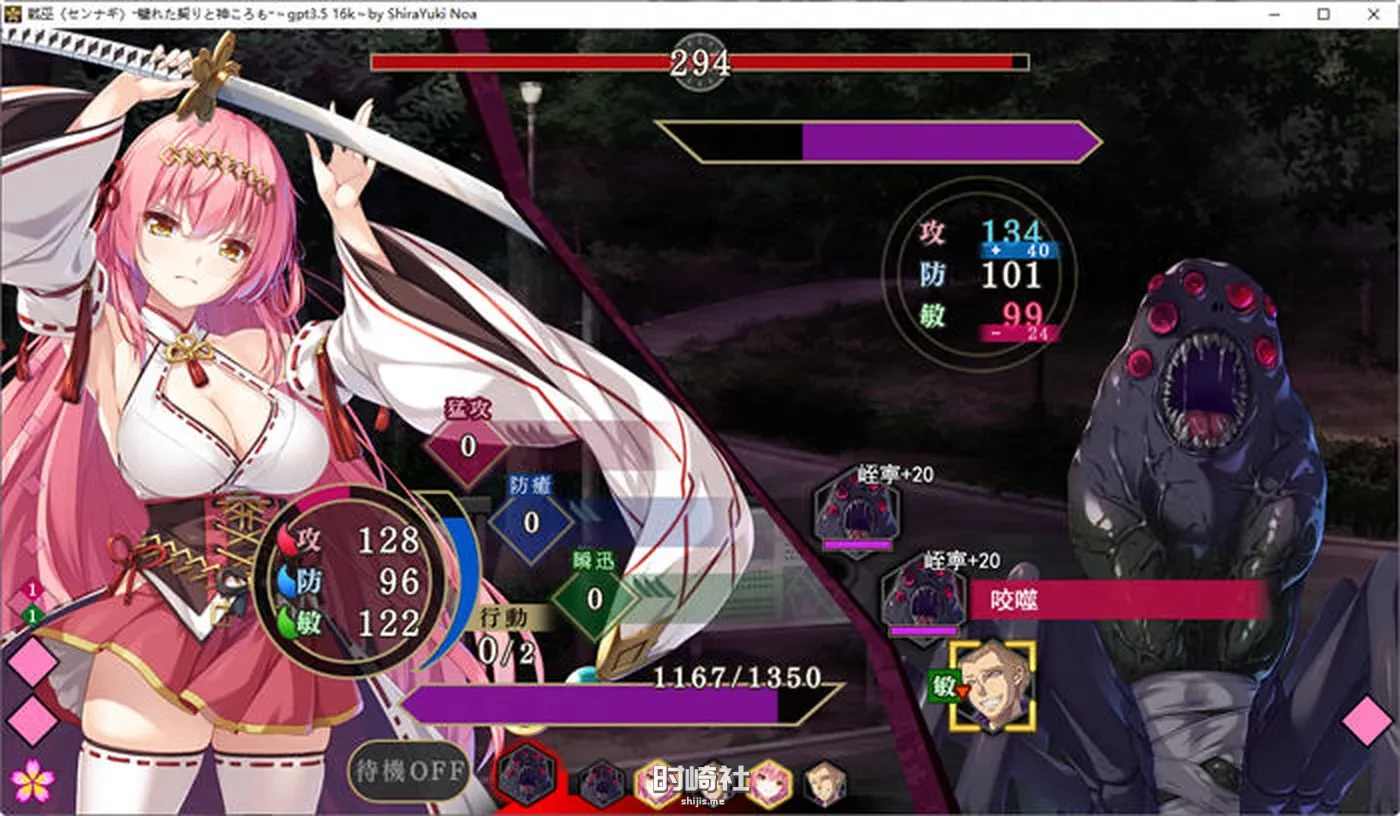 【ADV游戏+存档+全CV】战巫:契约与神之衣 AI精翻汉化版【3.2G】 PC游戏 第4张