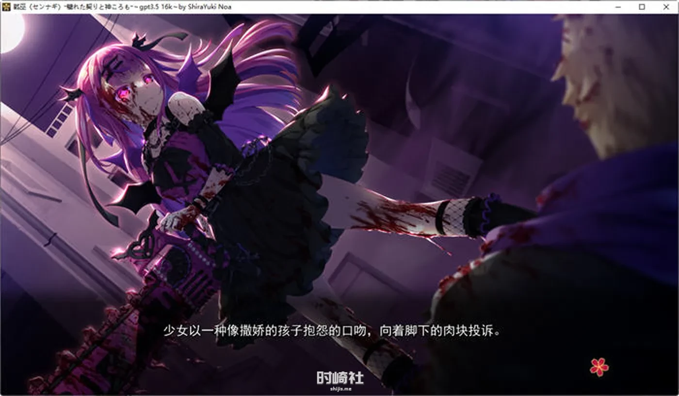 【ADV游戏+存档+全CV】战巫:契约与神之衣 AI精翻汉化版【3.2G】 PC游戏 第5张