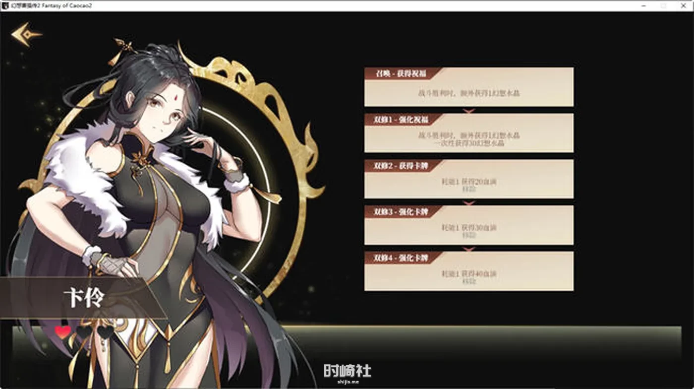 【卡片SLG游戏】幻想曹操传2 ver1.231105.1 豪华中文语音版【1.2G】 PC游戏 第5张
