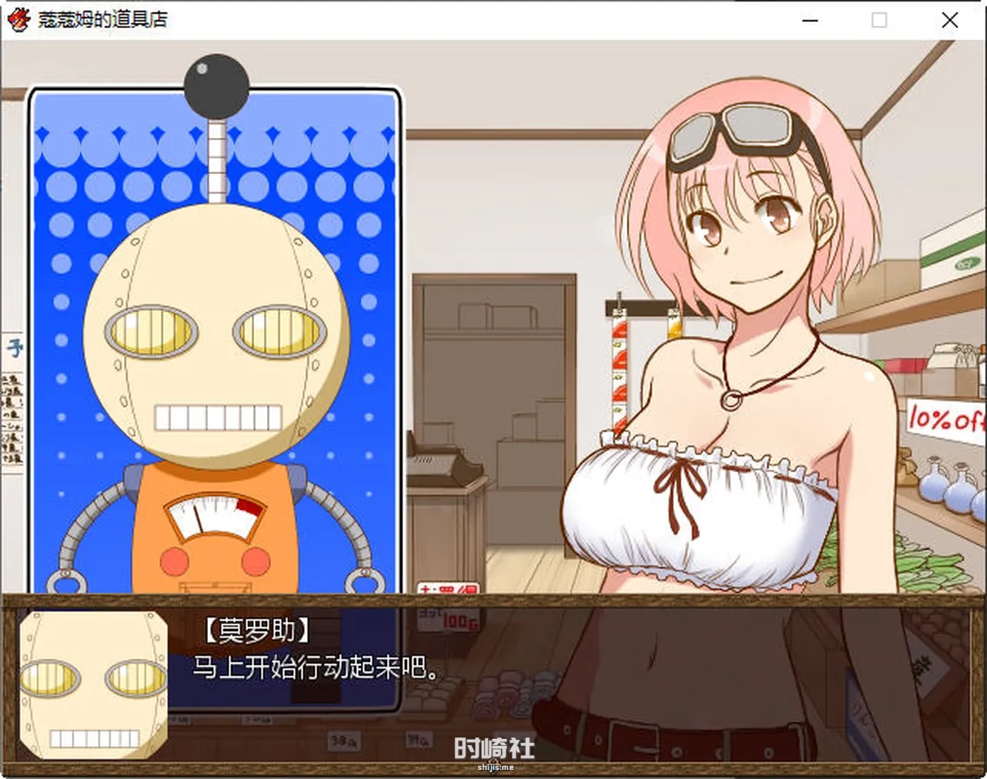 【经营RPG游戏+全CG存档+修改器】蔻蔻姆的H道具店 汉化版【650M】 PC游戏 第2张