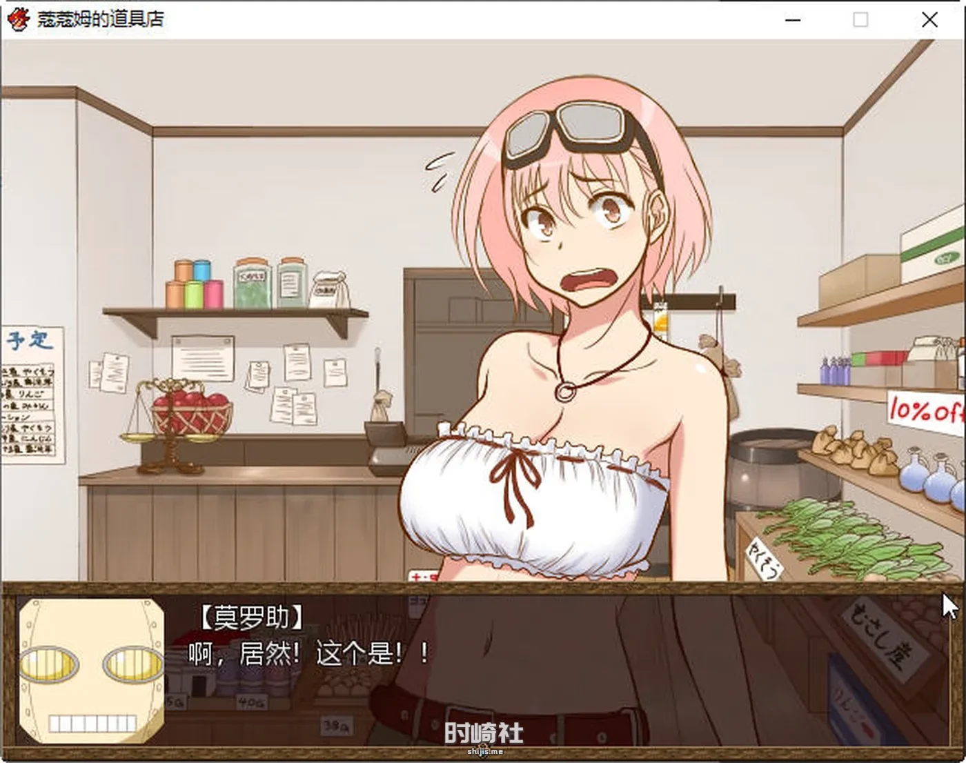 【经营RPG游戏+全CG存档+修改器】蔻蔻姆的H道具店 汉化版【650M】 PC游戏 第3张