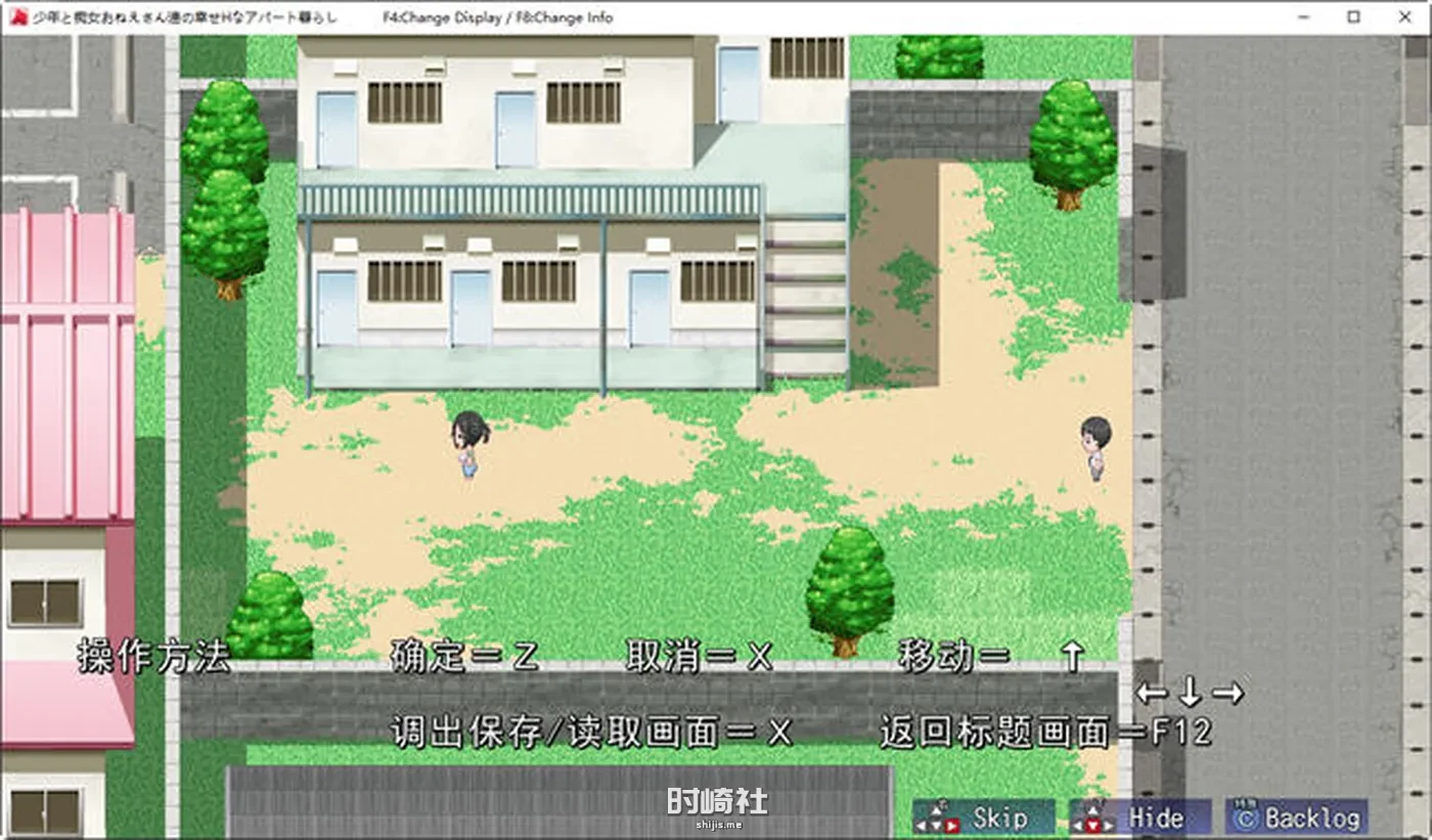 【RPG游戏+全回想存档】少年和姐姐们的幸福公寓同居生活 AI汉化版 【1.5G】 电脑游戏 第2张