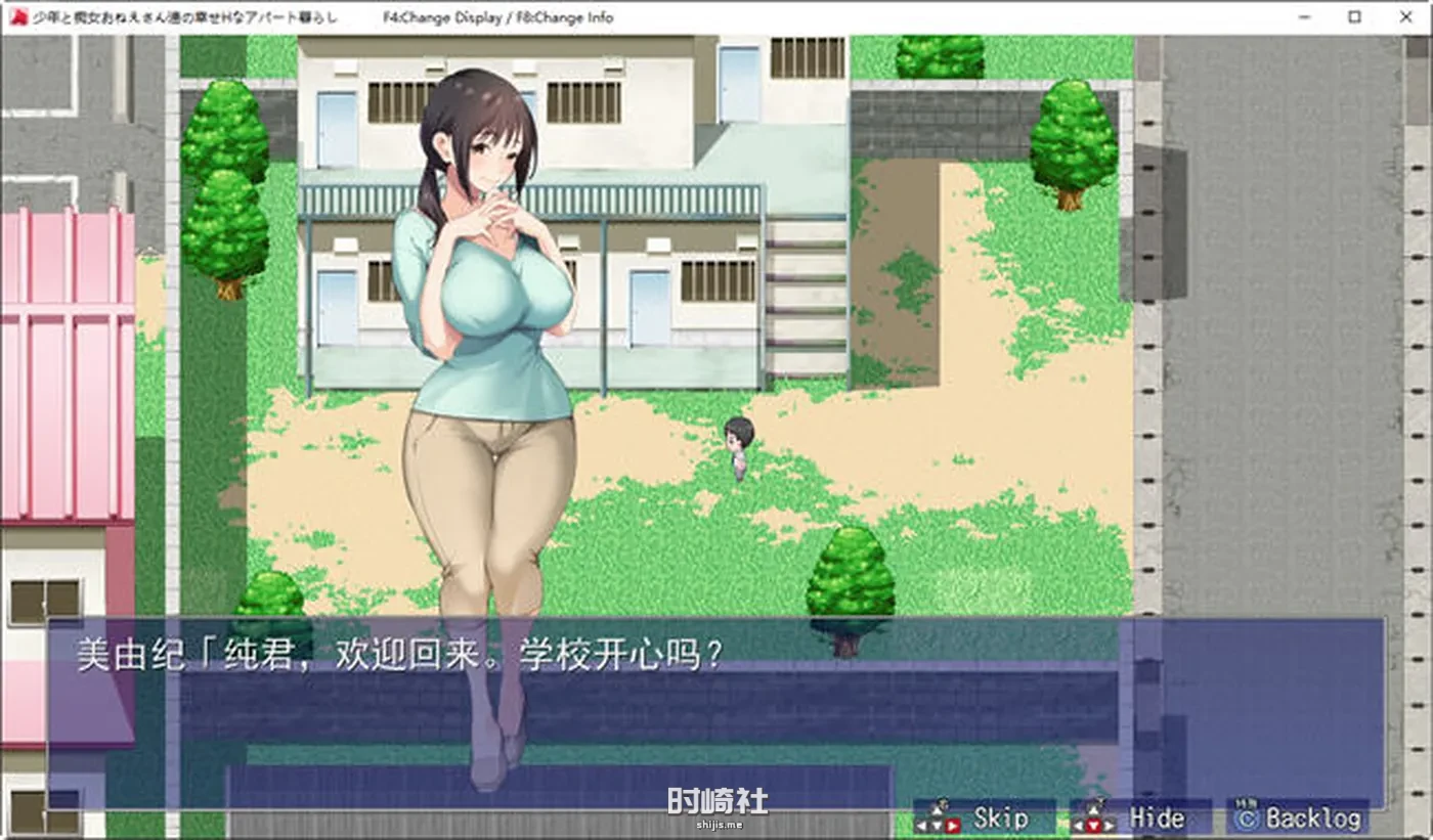 【RPG游戏+全回想存档】少年和姐姐们的幸福公寓同居生活 AI汉化版 【1.5G】 电脑游戏 第3张