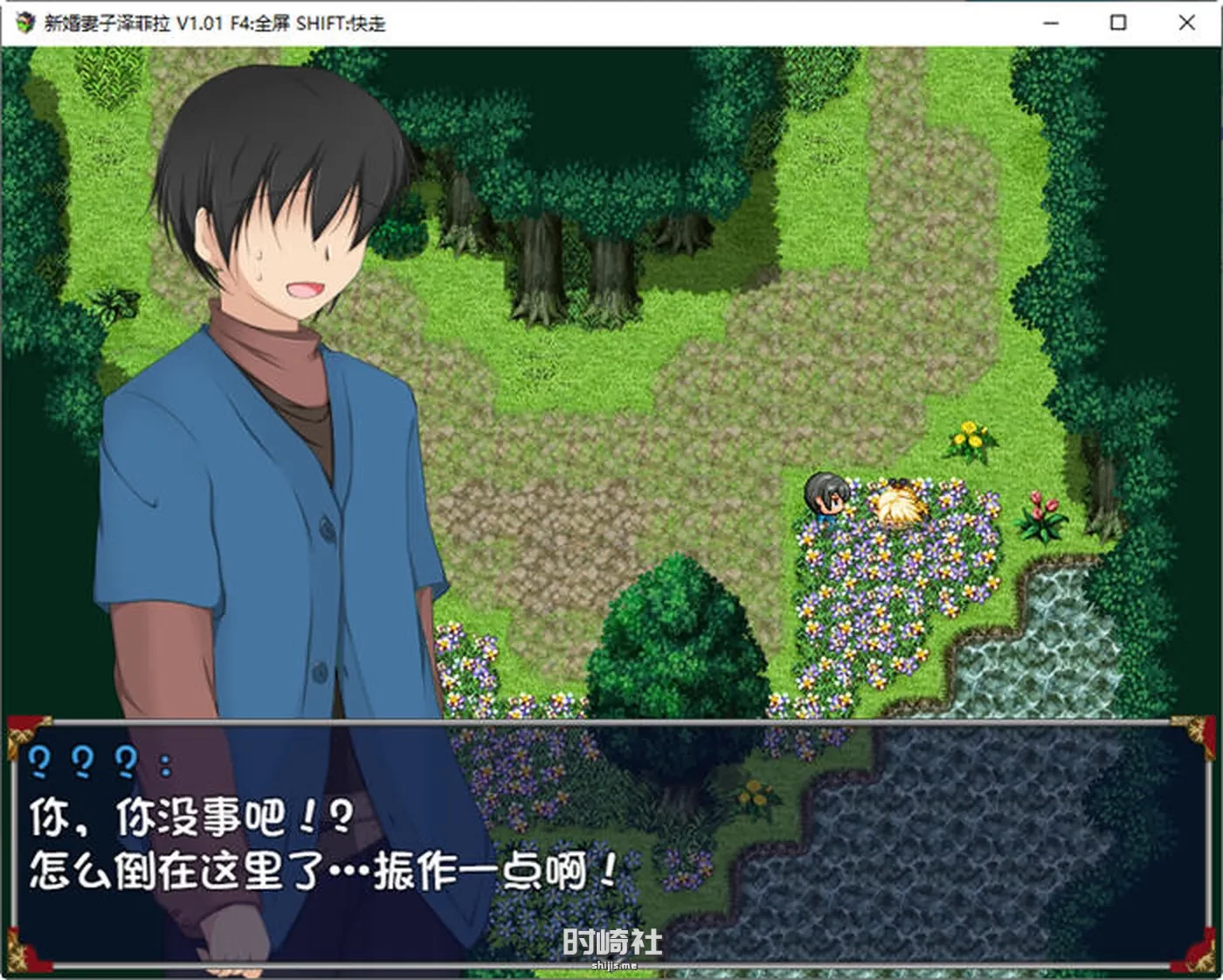 【日系RPG游戏】新婚妻子泽菲拉 ver1.01 汉化步兵版【1.6G】 手机游戏 第2张