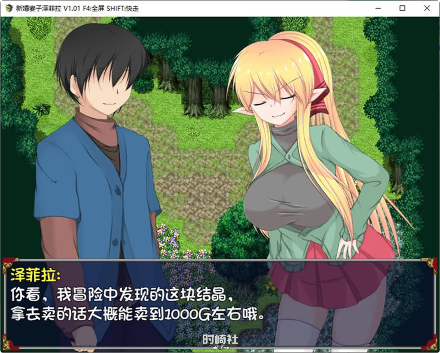 【日系RPG游戏】新婚妻子泽菲拉 ver1.01 汉化步兵版【1.6G】 手机游戏 第3张