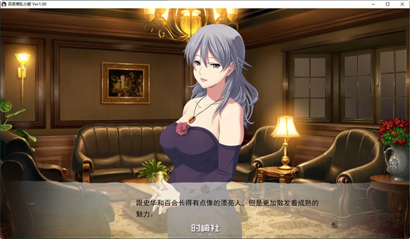 【官能ADV游戏+存档】百奇缭乱之馆 AI精翻汉化版【2G】 电脑游戏 第3张