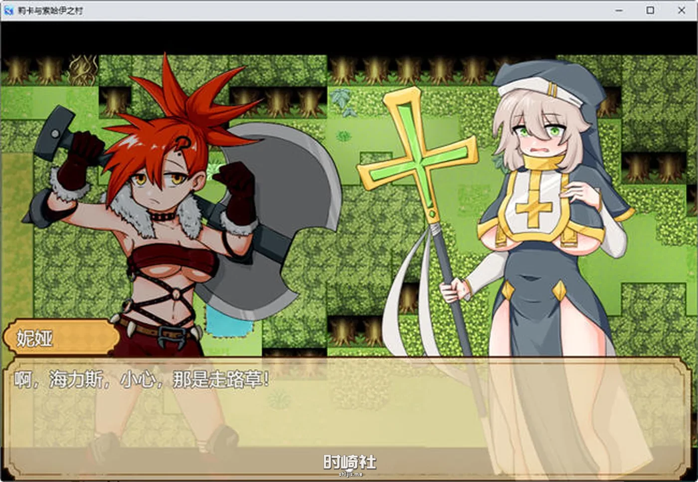 【RPG游戏+全回想】宝藏猎人莉卡与索哈伊之村 官方中文版【1.4G】 PC游戏 第5张