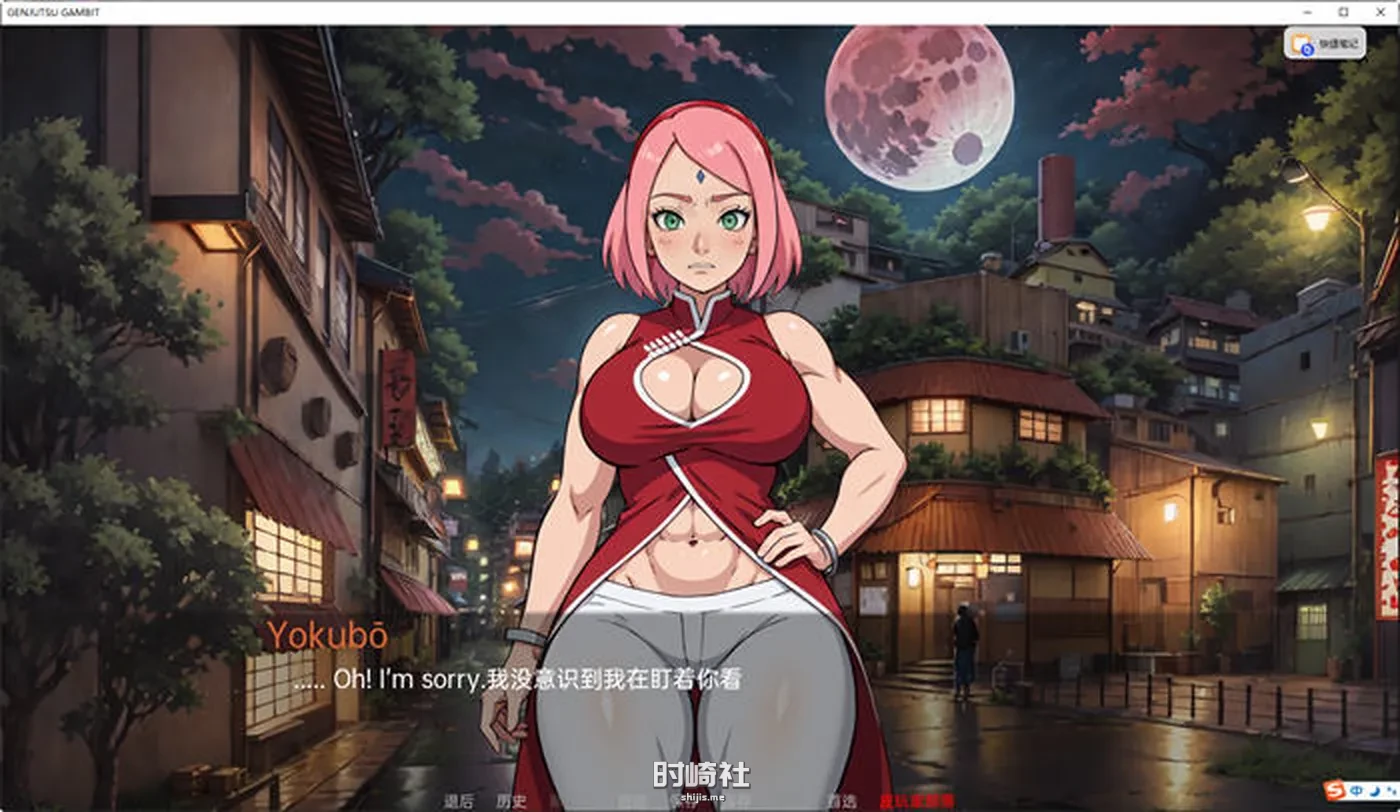 【手绘沙盒SLG游戏】火影忍者的生活 ver0.18 汉化版【1.2G】 手机游戏 第2张