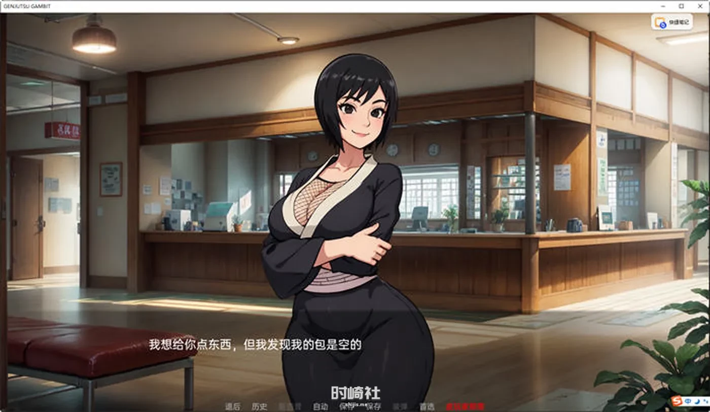 【手绘沙盒SLG游戏】火影忍者的生活 ver0.18 汉化版【1.2G】 手机游戏 第4张