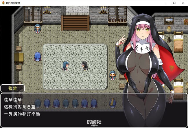 【RPG游戏】战斗修女蕾雅 官方中文步兵版【1.3G】 PC游戏 第2张