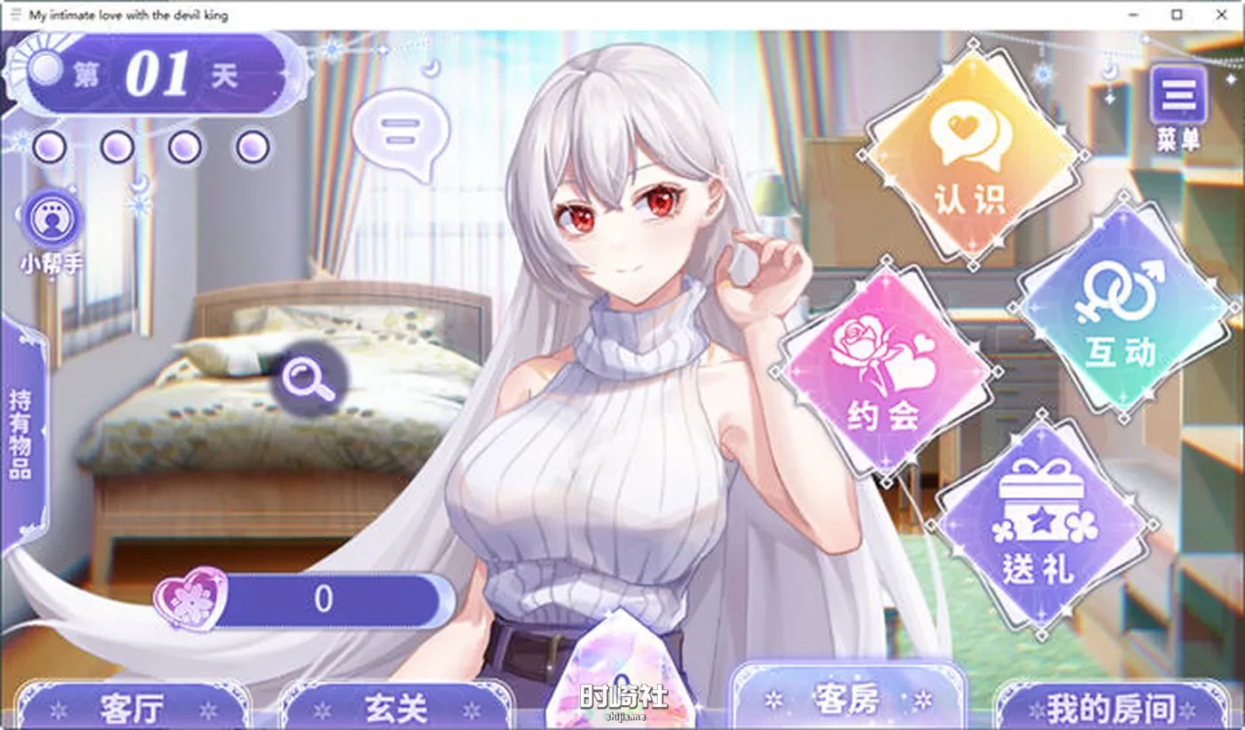 【恋爱养成类游戏】我与魔王的亲密爱恋 ver1.02 官方中文版【900M】 PC游戏 第2张