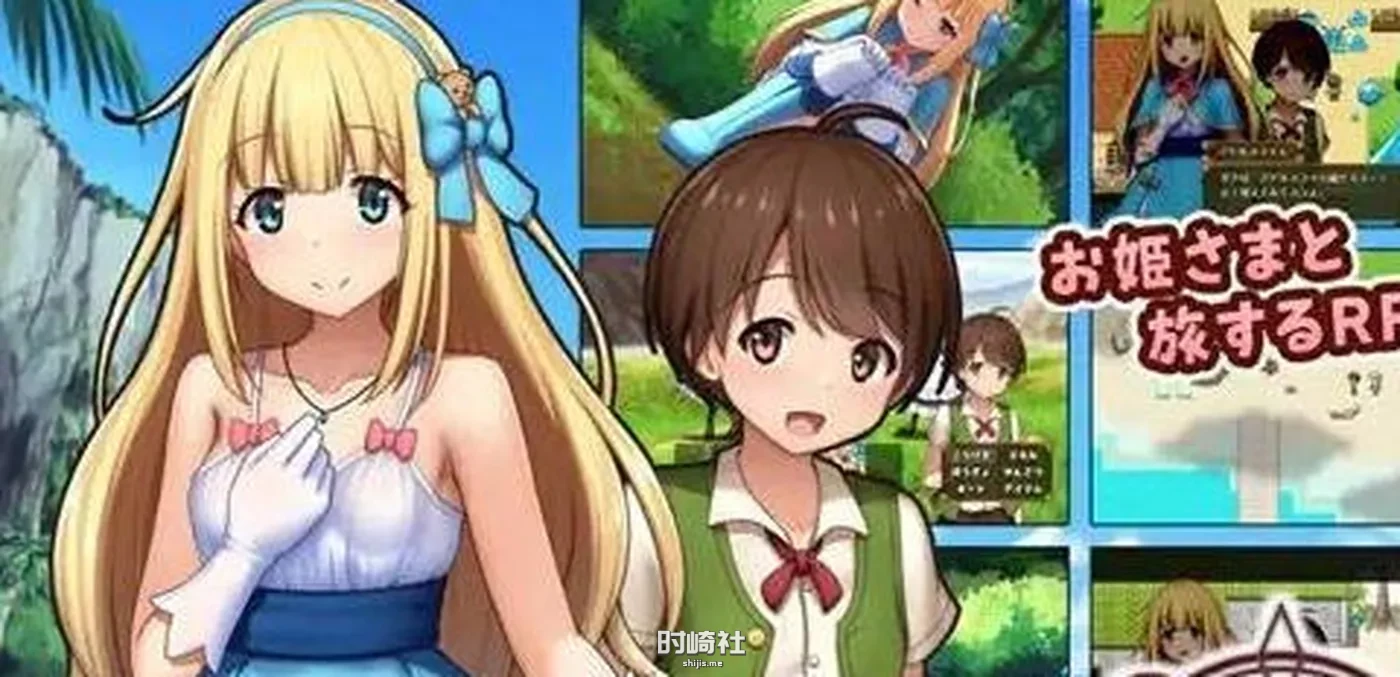 【RPG游戏】公主夏洛特前篇:我和公主的秘密之旅 ver1.1 汉化作弊版【700M】 PC游戏 第1张