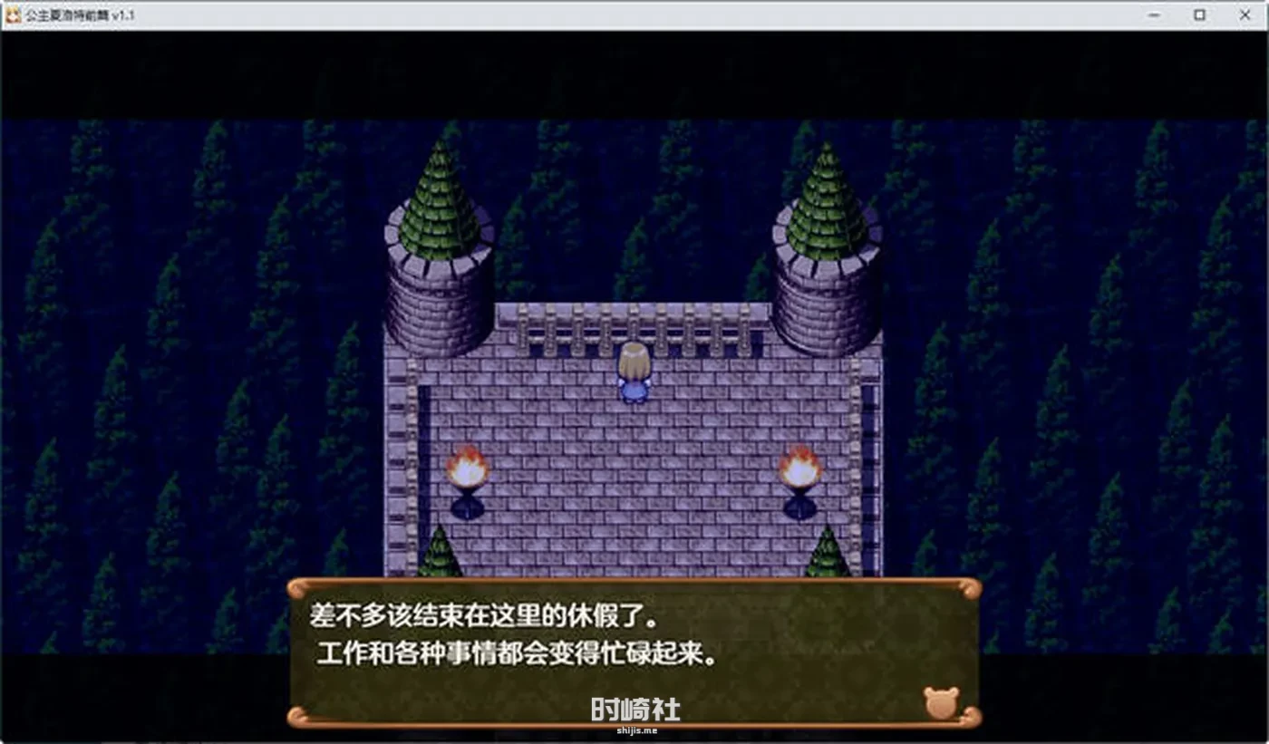 【RPG游戏】公主夏洛特前篇:我和公主的秘密之旅 ver1.1 汉化作弊版【700M】 PC游戏 第3张