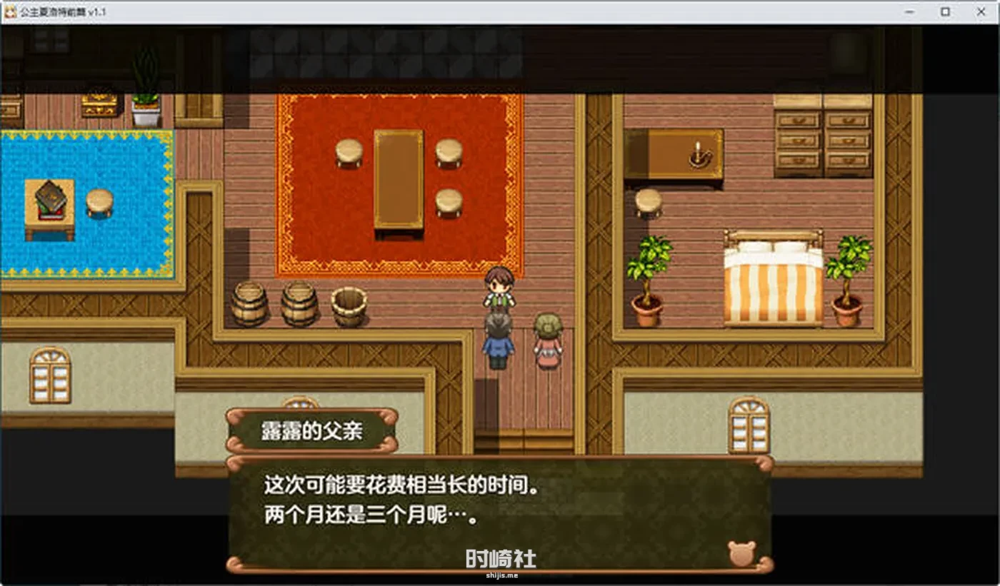 【RPG游戏】公主夏洛特前篇:我和公主的秘密之旅 ver1.1 汉化作弊版【700M】 PC游戏 第4张