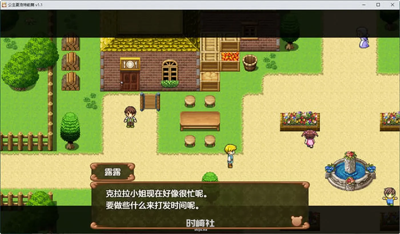 【RPG游戏】公主夏洛特前篇:我和公主的秘密之旅 ver1.1 汉化作弊版【700M】 PC游戏 第5张
