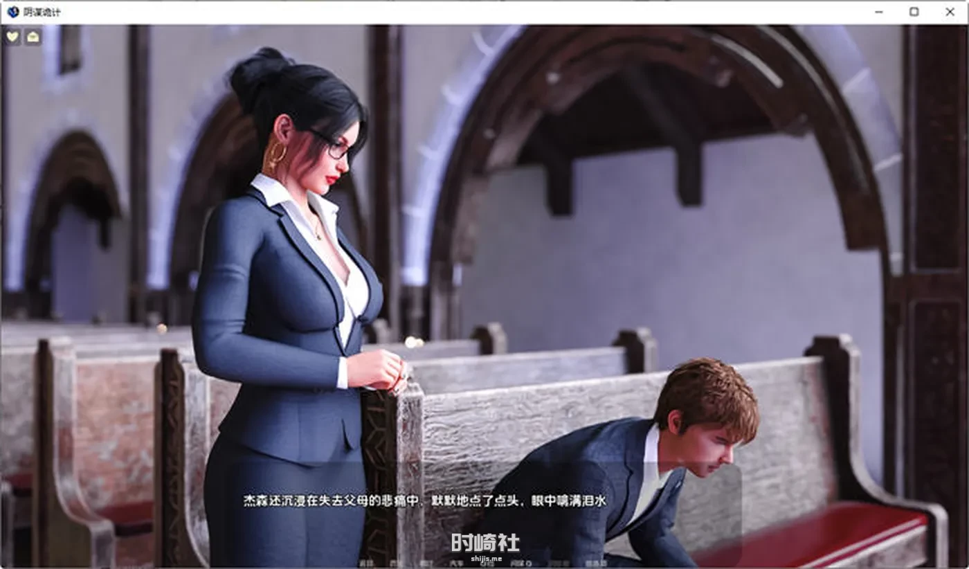 【动态沙盒SLG游戏】阴谋诡计 ver0.20 汉化版【2G】 手机游戏 第3张