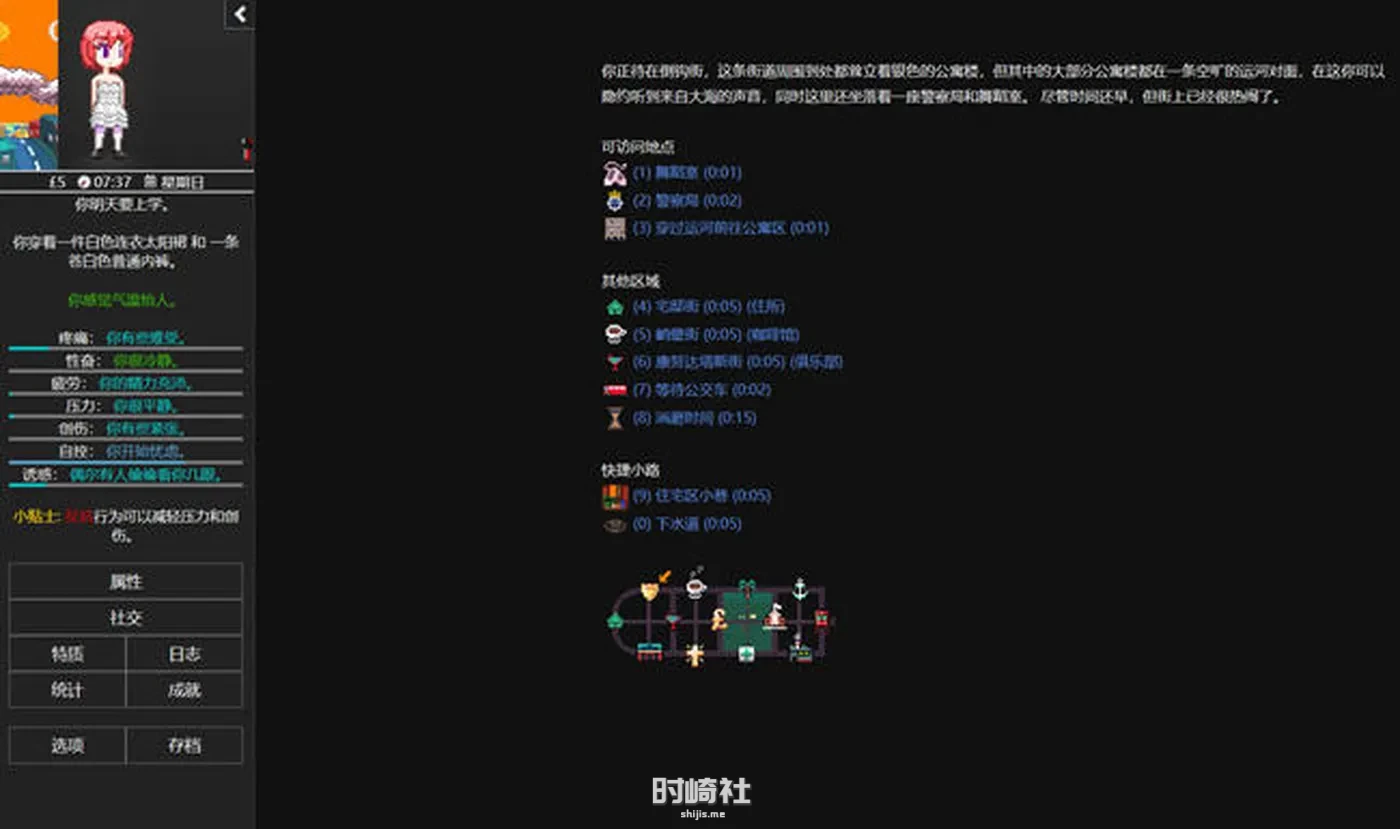 【HTML游戏&新作】欲都孤儿 ver0.4.3.3 浏览器汉化作弊版【25M】 PC游戏 第2张