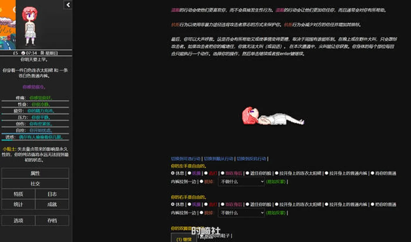 【HTML游戏&新作】欲都孤儿 ver0.4.3.3 浏览器汉化作弊版【25M】 PC游戏 第3张