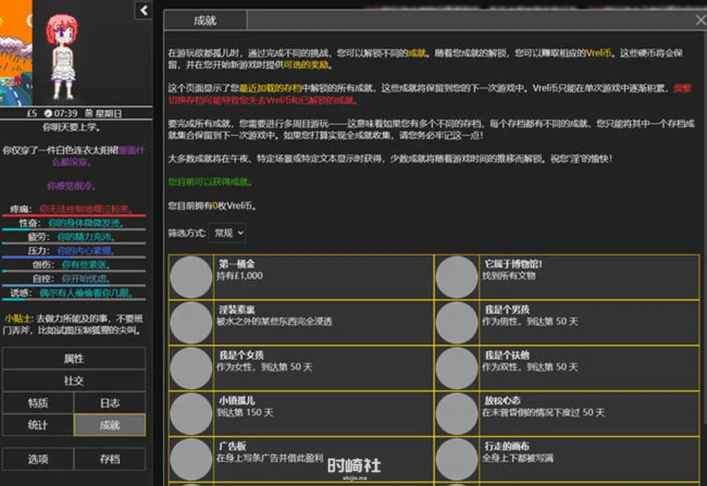 【HTML游戏&新作】欲都孤儿 ver0.4.3.3 浏览器汉化作弊版【25M】 PC游戏 第4张