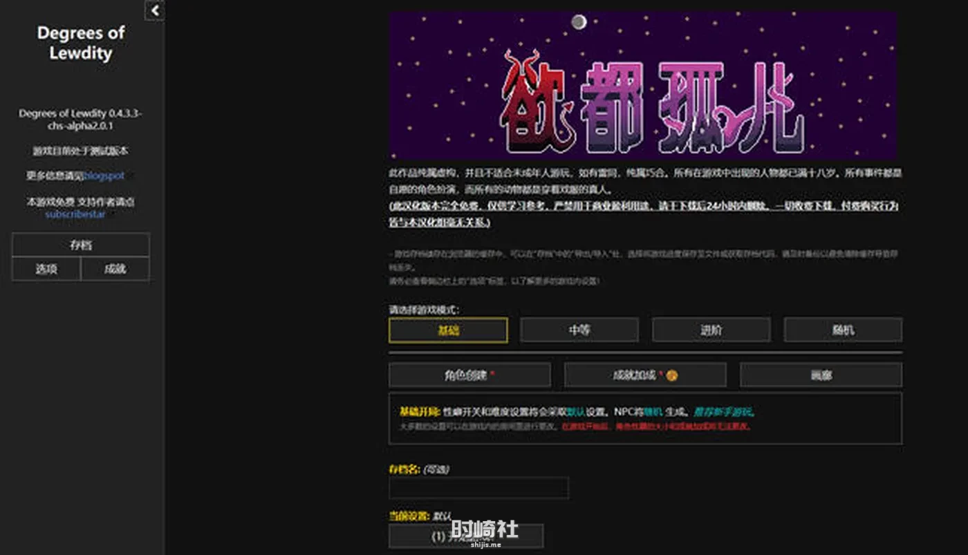 【HTML游戏&新作】欲都孤儿 ver0.4.3.3 浏览器汉化作弊版【25M】 PC游戏 第5张