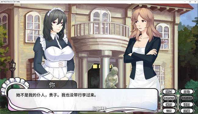 【多结局ADV游戏】女仆洋馆:古怪之人 ver1.10.3 官方中文正式版【500M】 PC游戏 第2张