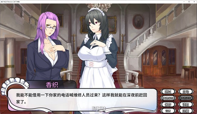 【多结局ADV游戏】女仆洋馆:古怪之人 ver1.10.3 官方中文正式版【500M】 PC游戏 第3张