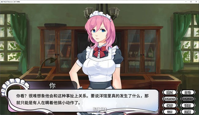 【多结局ADV游戏】女仆洋馆:古怪之人 ver1.10.3 官方中文正式版【500M】 PC游戏 第4张