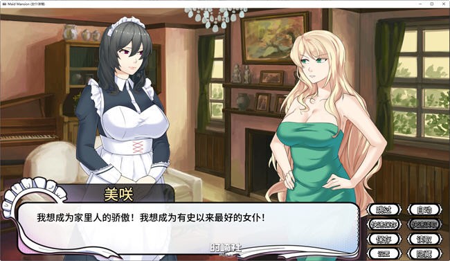 【多结局ADV游戏】女仆洋馆:古怪之人 ver1.10.3 官方中文正式版【500M】 PC游戏 第5张