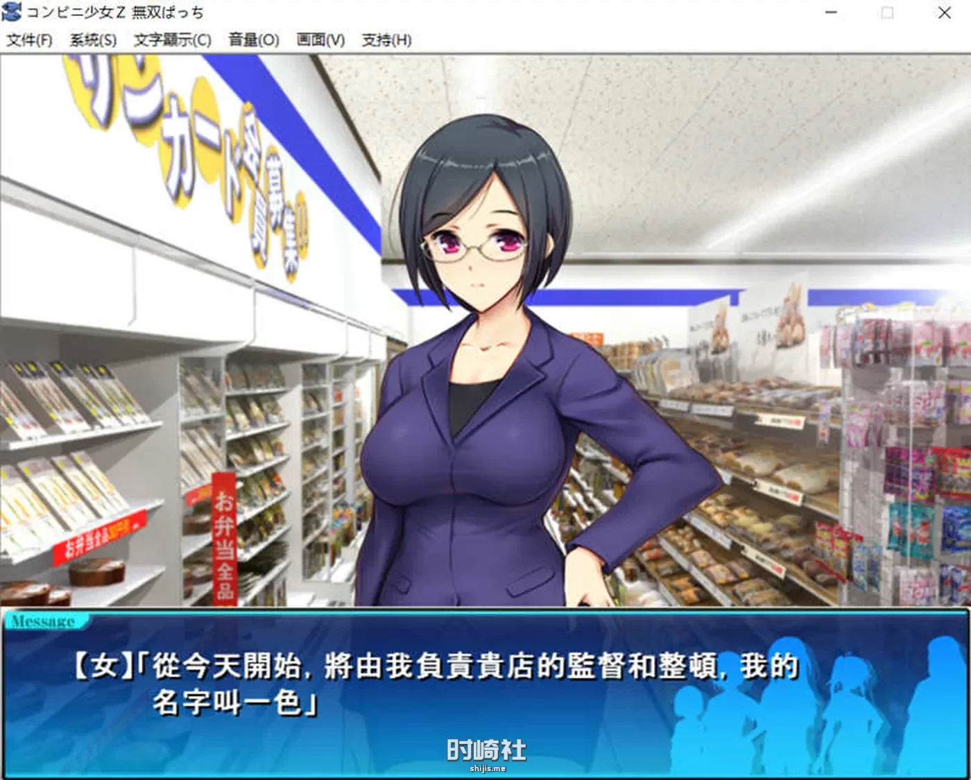 【模拟经营游戏】少女便利店Z:全店铺统合版 AI精翻汉化版+全DLC【3G】 电脑游戏 第2张