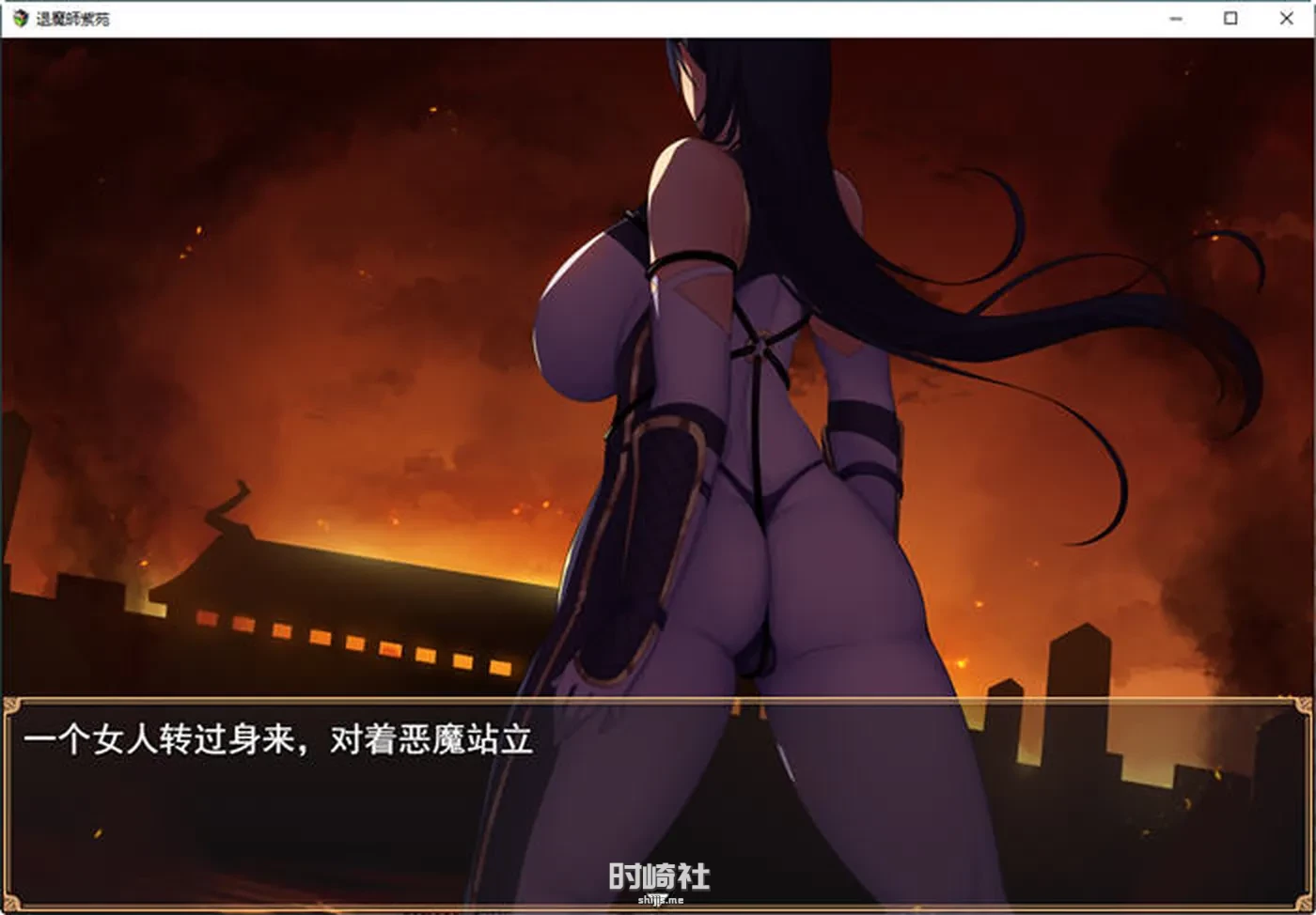 【RPG游戏】退魔師：紫苑 ver1.01 官方中文步兵版【1.8G】 电脑游戏 第2张