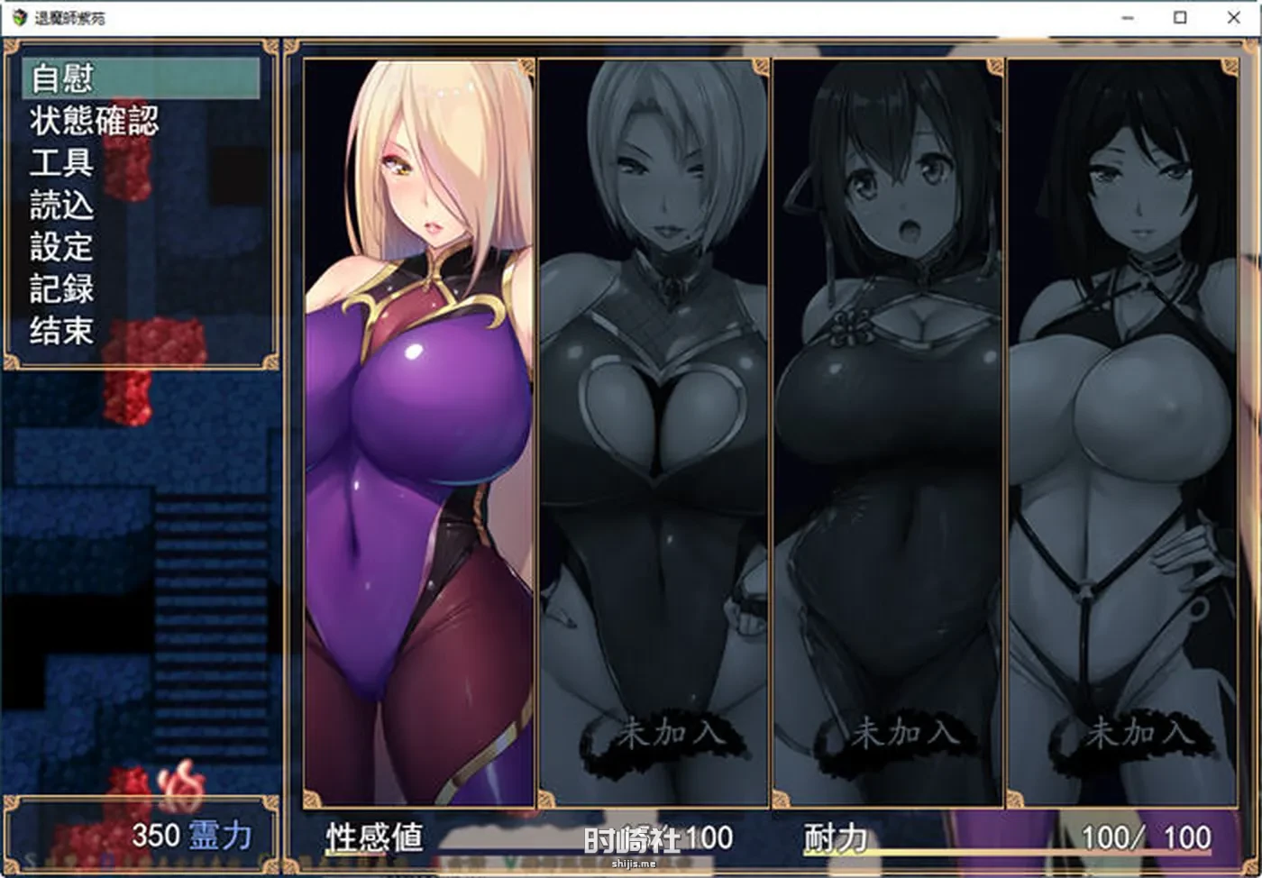 【RPG游戏】退魔師：紫苑 ver1.01 官方中文步兵版【1.8G】 电脑游戏 第5张