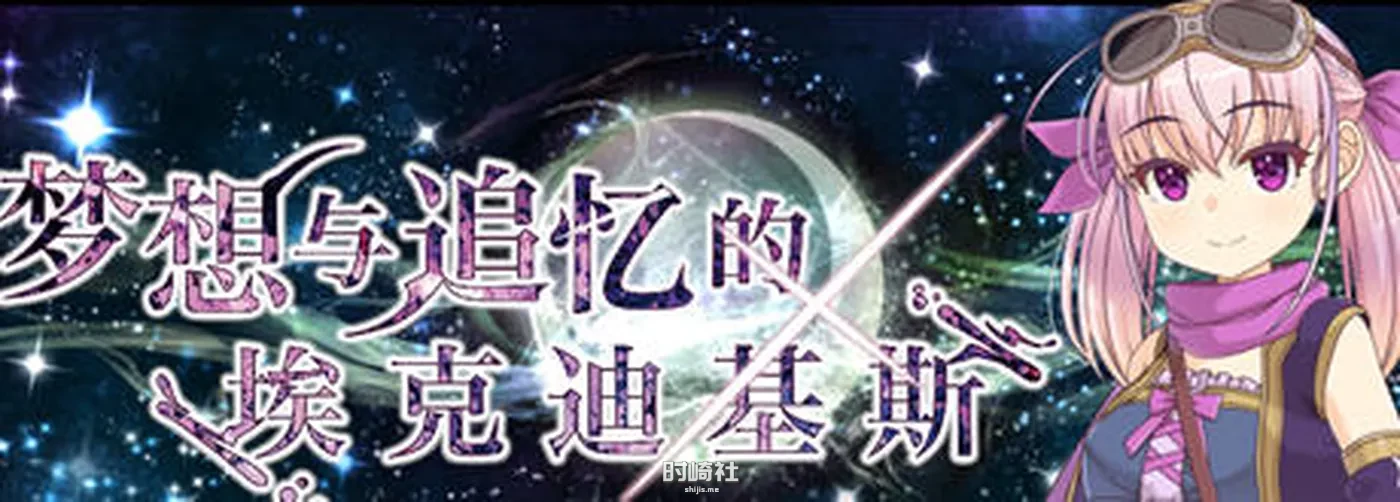 【RPG游戏】梦想与追忆的复仇 内置AI汉化版【860M】 PC游戏 第1张