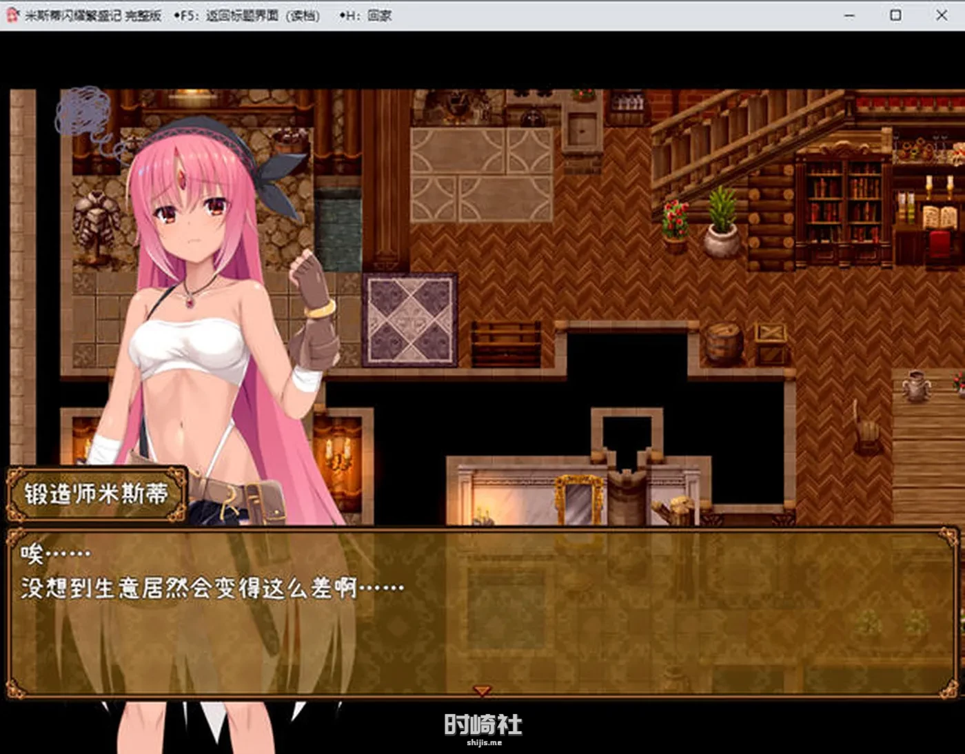 【探索回合战斗RPG游戏】米斯蒂闪耀繁盛记 精翻汉化步兵版 【1.4G】 PC游戏 第2张