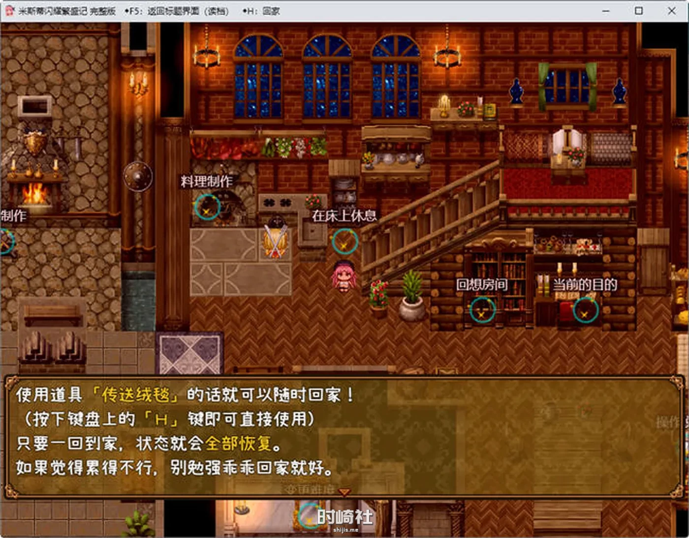 【探索回合战斗RPG游戏】米斯蒂闪耀繁盛记 精翻汉化步兵版 【1.4G】 PC游戏 第3张