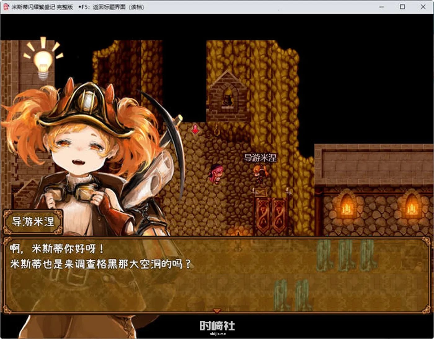【探索回合战斗RPG游戏】米斯蒂闪耀繁盛记 精翻汉化步兵版 【1.4G】 PC游戏 第4张