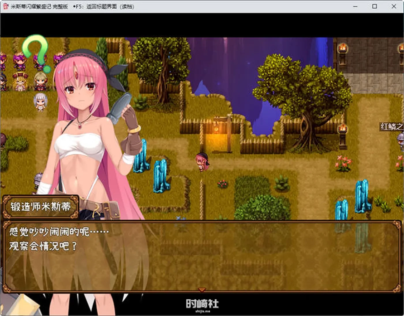 【探索回合战斗RPG游戏】米斯蒂闪耀繁盛记 精翻汉化步兵版 【1.4G】 PC游戏 第5张