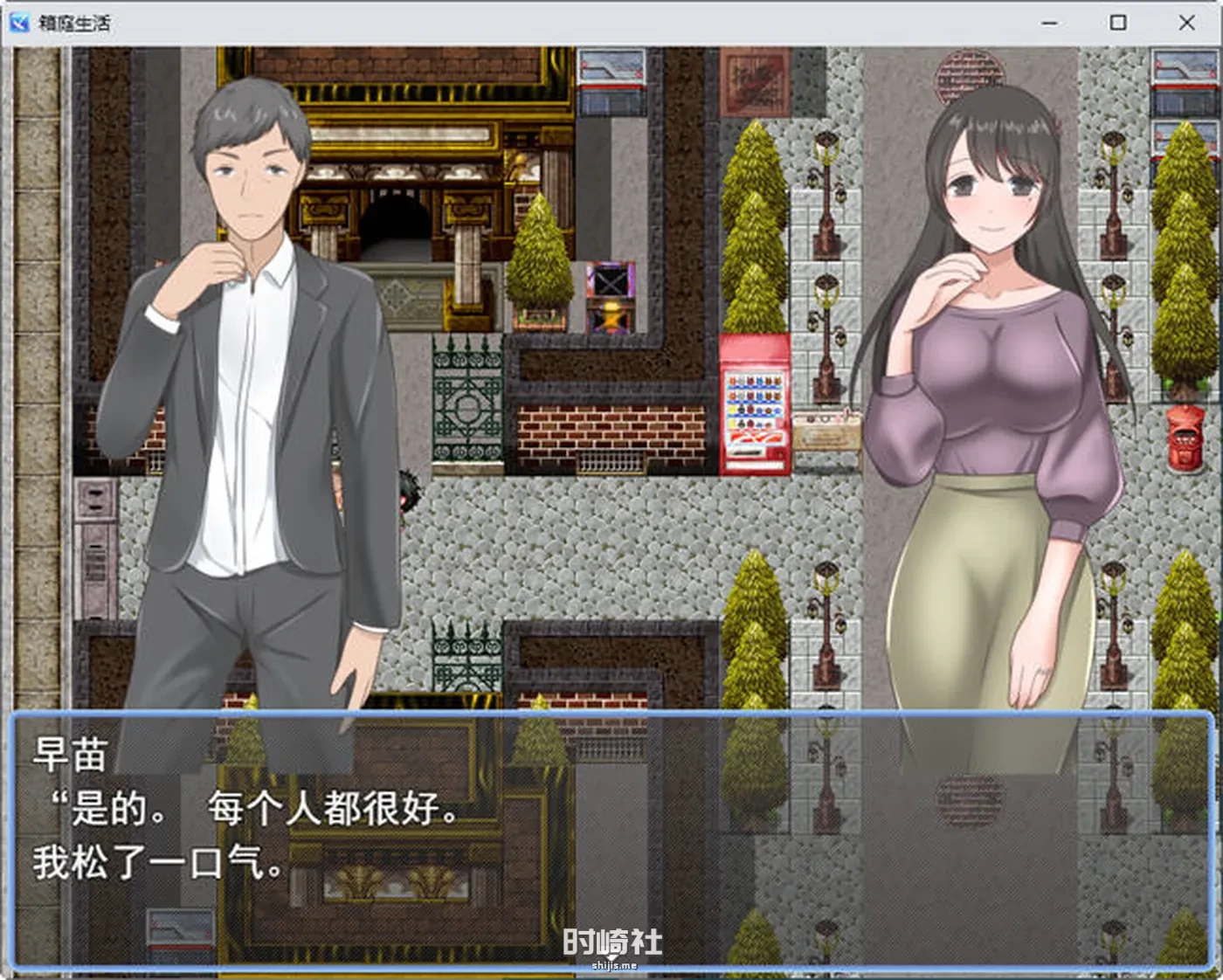 【RPG游戏】与娇妻爱女一起度过的箱庭生活 云翻汉化版【450M】 电脑游戏 第3张