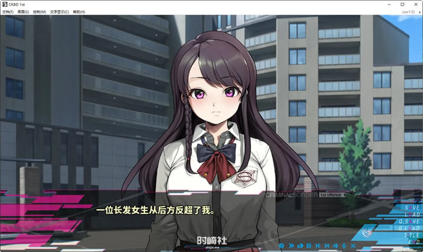【ADV游戏&神作】罪恶边境 ver1.0 1st offence 官方中文版  紫社【4.6G】 PC游戏 第2张